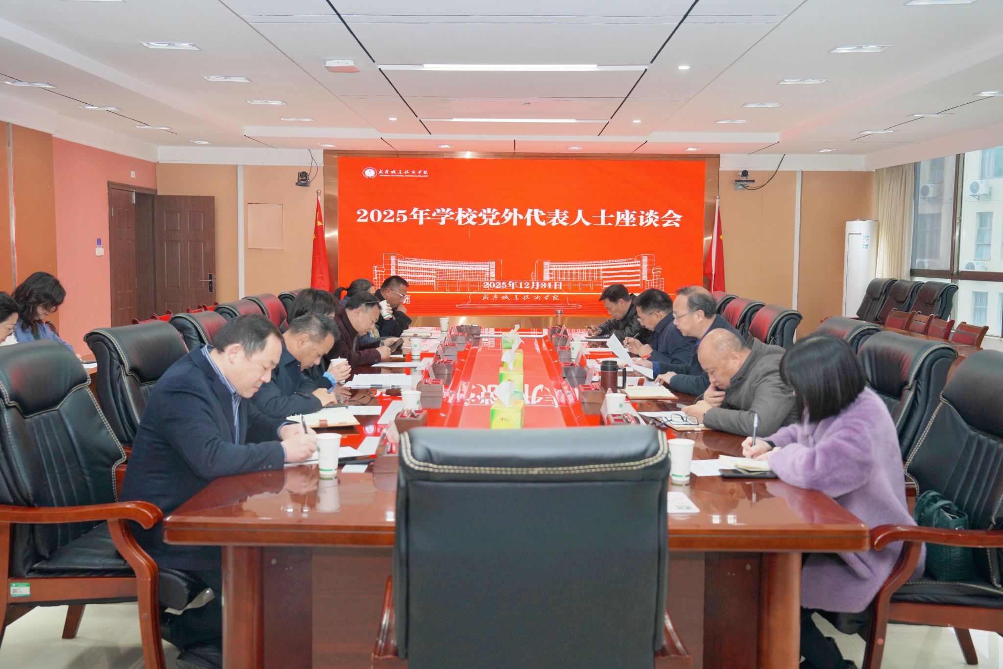 同心同德谋发展 凝心聚力谱新篇 ——我校召开2025年党外代表人士座谈会