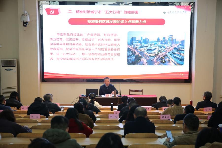 华先宙面向党员教师开展党的二十届四中全会精神宣讲