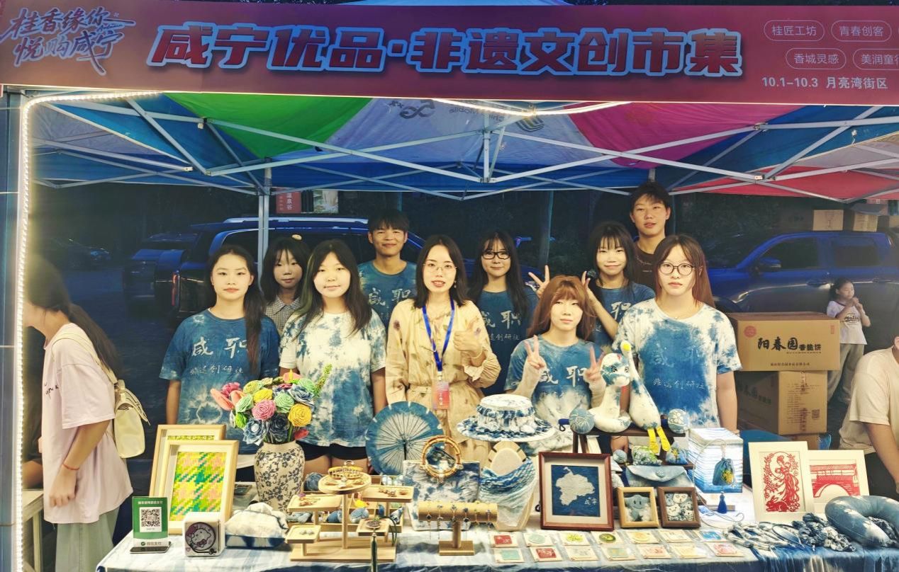 实践育人赋能文旅融合 ——我校师生参加咸宁市工美文创市集
